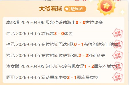 小莫精选美,国公开赛大,乐透期号推,BG,BG平台,BG官网,BG真人,BG百家乐,PA真人